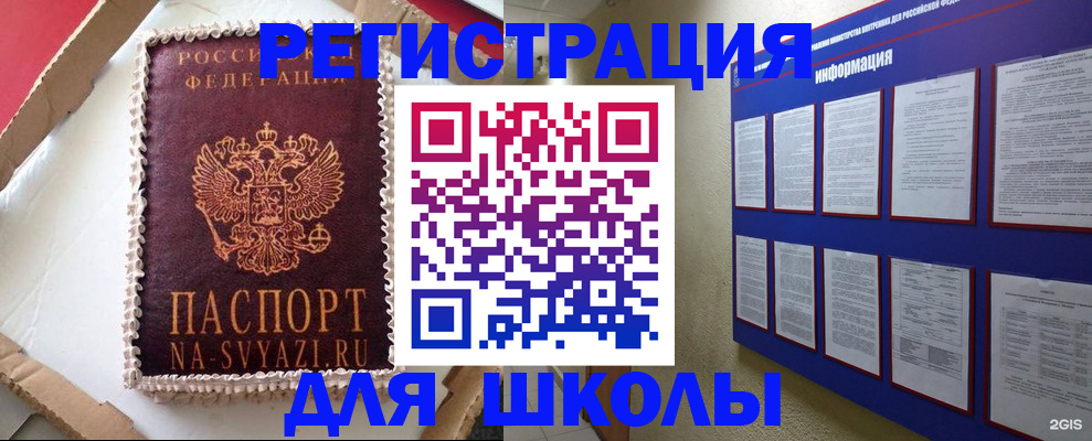 прописка для кредита в Карпинске