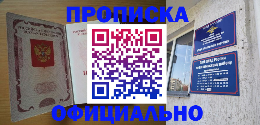 прописка штамп в Карпинске