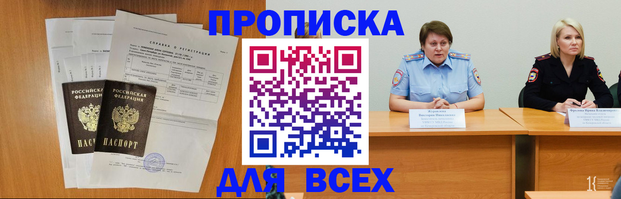 временная регистрация собственник в Карпинске